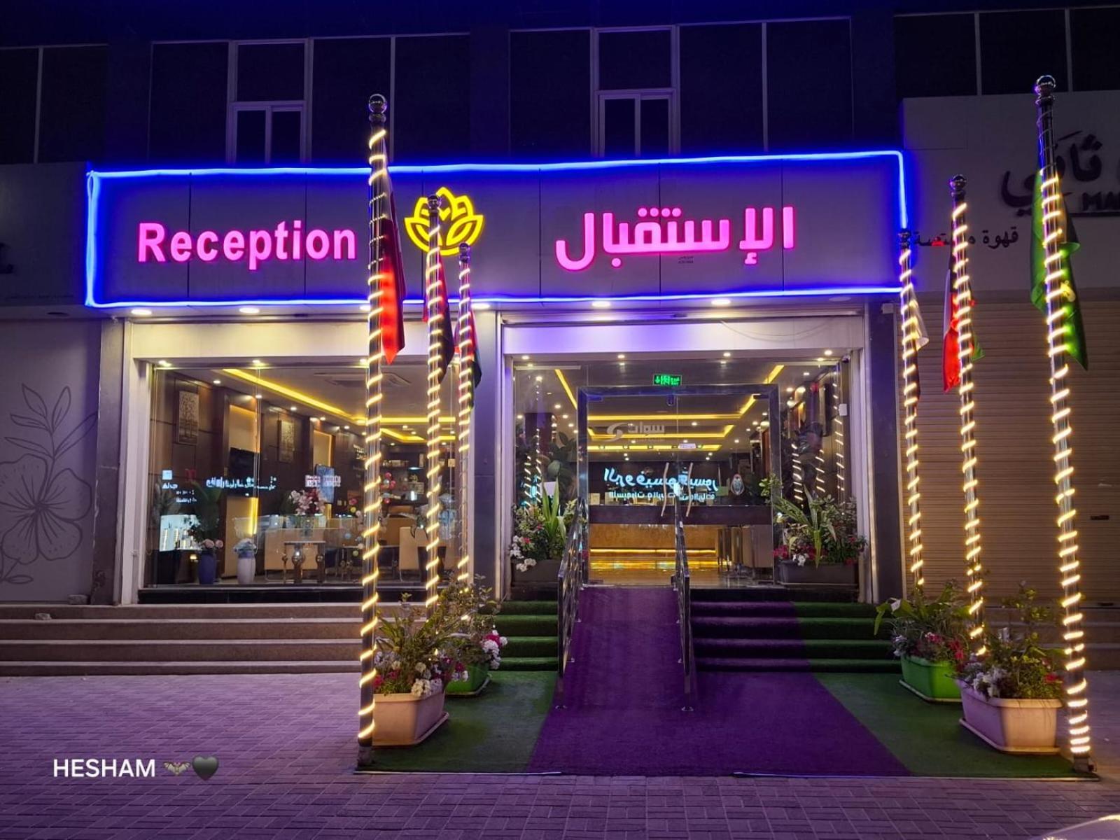 Swat Hotel Apartments Dammam Exterior foto